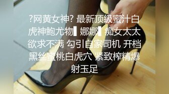 高端会所〖按摩技师〗和豪乳闺蜜首次户外勾搭陌生人开房玩双飞 两个都很极品招操都不知道干哪个好了