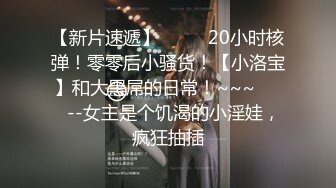 【新片速遞】 弟弟不在家,勾引同一屋檐下弟媳妇,无毛白虎肥美鲍鱼干起来真带感,边干边往下滴水