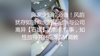  眼镜旗袍阿姨 在家被无套输出 多毛鲍鱼水超多 听着特诱人