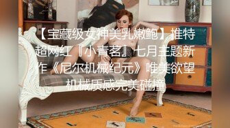 圈内赫赫有名的性奴调教大神【熊太郎】私拍，花式性爱调教女奴母狗，各种扩肛玩菊花凌辱嫩妹SM虐恋 (1)