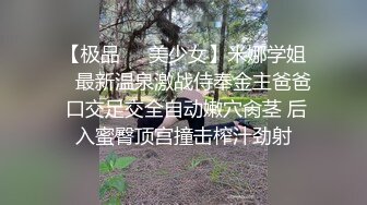 《台湾情侣泄密》把可爱小女友调教成听话的小母狗 (2)