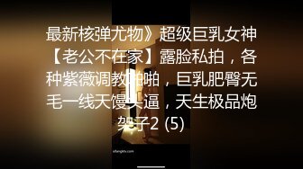 【超人气 台妹】娜娜 极品蜜汁白虎神鲍女神 女友交换NTR 爆裂黑丝太养眼了 爆操紧致馒头穴 浇筑淫靡精液美爆了