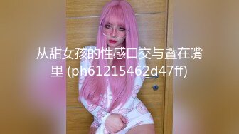 UT兩大顏值美女佩奇+米奇收費房側錄