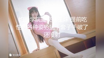 ✿反差小学妹✿大神〖鸡教练〗小女仆咖啡厅，被坏女人套路点单，然后被榨干，如果给你一晚上机会，你能干我多少次？