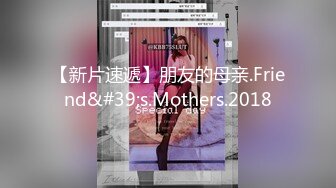 小喬吃不飽！氣質女神雙飛名場面！兔女郎裝扮，美腿無毛嫩穴，倒著身子舔逼，站立一字馬爆操