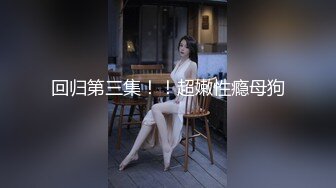 推特顶级绿帽癖大奶露出骚妻AAlifeAA1无底线淫乱，约炮单男3P内射刷锅，公司露出儿子面前全裸紫薇 (5)