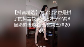 小夫妻自拍，廁所無套中出嫩妻，清晰拍攝無毛蝴蝶鮑吐白漿，還問妻子爽不爽！