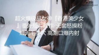 【致敬大神经典】两个大学妹纸脸蛋嫩嫩的,可是BB的折损度像是被插了上千次（原档） (2)