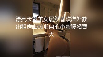 为争队长色诱教练误踩潜规则遭中出