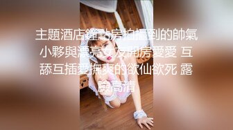 极品白嫩青春美少女Tumblr萌妹子福利姬悠宝情趣制服与浴缸嬉戏,一线天小嫩逼,娇挺美乳,高清1080P无水印原版