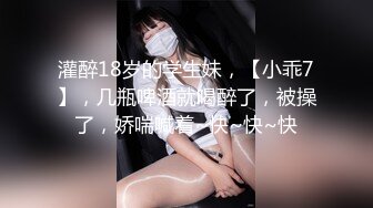 《百D云泄密》情侣酒店开房趁女友喝多了醉醺醺的尝试开发她的屁眼先帮她牛奶灌肠