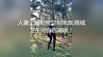 《顶级震撼㊙️极品骚婊》最新流出万狼求购OnlyFans地_狱调_教大咖【G王】付费解锁私拍~骚母G户外爬行露出啪啪双通无水原画 (6)