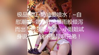 【新片速遞】 ✨推特34万粉丝爆款九头身萝莉反差小母狗「kkitty」VIP付费资源 顶级反差小母狗小区露出剪刀手阿黑颜[2.5G/MP4/46:16]