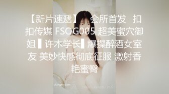 2020新流售价87RMB剧情毛片【情色按摩工作室】美女米欧经好友介绍来体验一下催情按摩