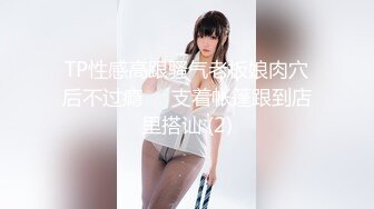 【秦总会所探花】会所小杨幂高跟美腿风情万种