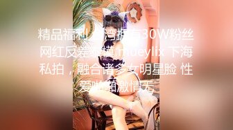 【推特网黄】湾湾萝莉甜妹【142小只马妮娜】脸穴同框自慰，嗲嗲的娃娃音，听了人都麻了，超赞！【147V】 (72)