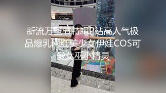 性视界传媒 XSJ118 火力输出身材娇小的学妹 粉色情人