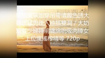 自录无水~清纯学妹~P2【纯情崽崽】白虎骚穴~道具自慰~潮红爽翻白眼【22V】 (14)