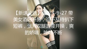 新钓到的反差婊