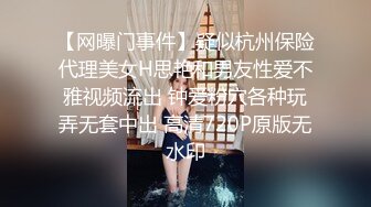 国产麻豆AV PsychopornTW 台湾女孩 打包外送到府做爱