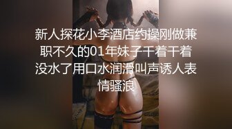 【诱人的星星】颜值女神首次约男主激情操B喷水，不过瘾再大黑牛自慰