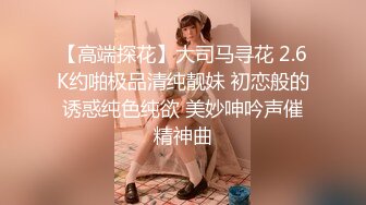 ✿高校女大学生✿极品身材校园女神〖小D姐姐〗性感渔网情趣服啪啪，淫声荡语像母狗一样被玩弄顶级视听享受