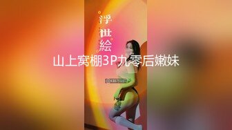 女王打耳光翻车事_件！极品黑丝性感女主下手太狠不料被反打 【完整版】