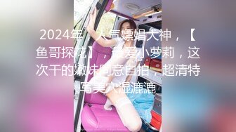 STP33071 西瓜影视 激情约啪遇到邻居老婆 黑丝蜜尻白虎嫩穴花魁 倾城