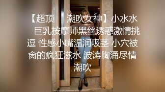 房东家小女儿放假回来看父母留宿了一晚,可让我美美的看光了她洗澡时的每一寸肌肤