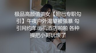   最新91超人气极品颜值小江疏影完美露脸 多乙 灌醉强上女闺蜜 细致吃奶舔穴求你啦不要刺入软糯嫩穴