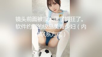 千人斩星选性感美乳少妇，近距离特写