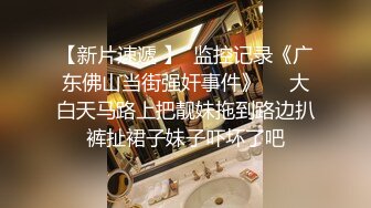 云盘精品泄密！济南眼镜反差婊【刘孟淑】不雅露脸自拍视图流出完整版，紫薇居家日常与小胖男友各种啪啪，叫声就骚的狠