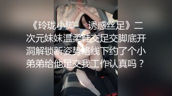 “爸爸好坏快肏死骚女儿”对话超淫荡⚫️金主重金定制，在读良家妹妹【小龙】宿舍里瞧瞧淫荡自拍，舔原味内裤M推掰穴紫薇~1