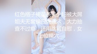 少妇忘关直播都没反应过来