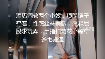 小姨子的春潮 午夜销魂淫态毕露