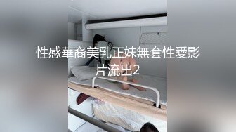 浴室暗藏摄像头本想偷拍表姐洗澡,意外拍到表姐在里面和男友视频聊天还自慰给男友看