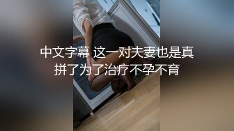 4月最新，丰满肉感漂亮妹子和男友做爱自拍流出！小美眉被操 诱惑迷离的眼神