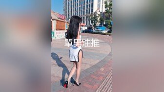 女人专属spa服务，这位女顾客身材好啊，白白嫩嫩的臀部，男技师一挑逗摸一摸就叫床