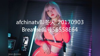 afchinatvBJ冬天_20170903Breathe编号56558E64