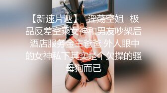 开档黑丝小女仆✅清纯性感学妹，平时生活中的傲娇女神，内心渴望被当成妓女一样狠狠羞辱，被草的啊啊叫