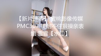 清纯校园女神风【御柔儿】好美好骚！道具自慰～没被男友操几次的逼，看的人心旷神怡