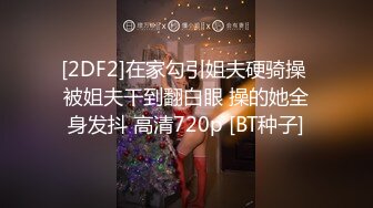 漂亮小姐姐 啊爸爸操死我 逼逼好多水 身材苗条 69吃鸡上位骑乘啪啪打桩 操的淫水直流 骚叫不停