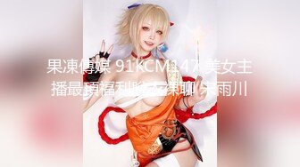 AV0064 大象传媒 搭讪素人全新系列 依莫