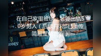 非常火的迪卡儂門事件女主角第六部