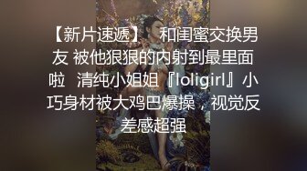 上海美妖Ts雪莲：和小哥哥之间的刺刀大战，山东的哥哥体力好猛，搞得虚脱了！