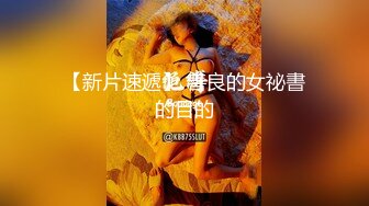 深圳龙华求女人跨年