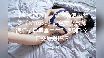 ❤️乱伦侄女后续6❤️大眼萝莉侄女被调教成了性奴，各种制服太好玩，她竟和别人玩了 和对方干了一架！还进了局子！