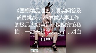 【为国争光??乌克兰约炮】约啪很懂得男人的风骚乌克兰御姐 后入操起来很舒服 国外MM小逼果然很粉嫩 高清1080P原版