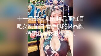 90年代援交妹～富人圈大尺度调教各种美女 颜值吊打一众美女网红！