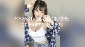 童颜巨乳小萝莉2800价格值得别看年纪小活不错探花一哥大展神威